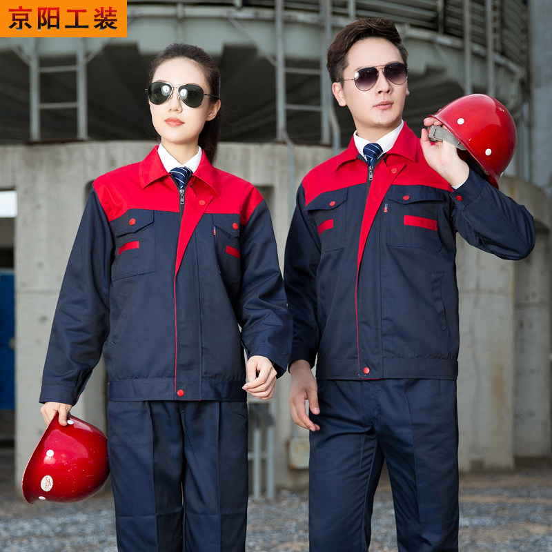 Autumn and winter long-sleeved overalls suit men's labor insurance clothing custom-made auto repair clothing construction site factory clothing custom wear-resistant workwear