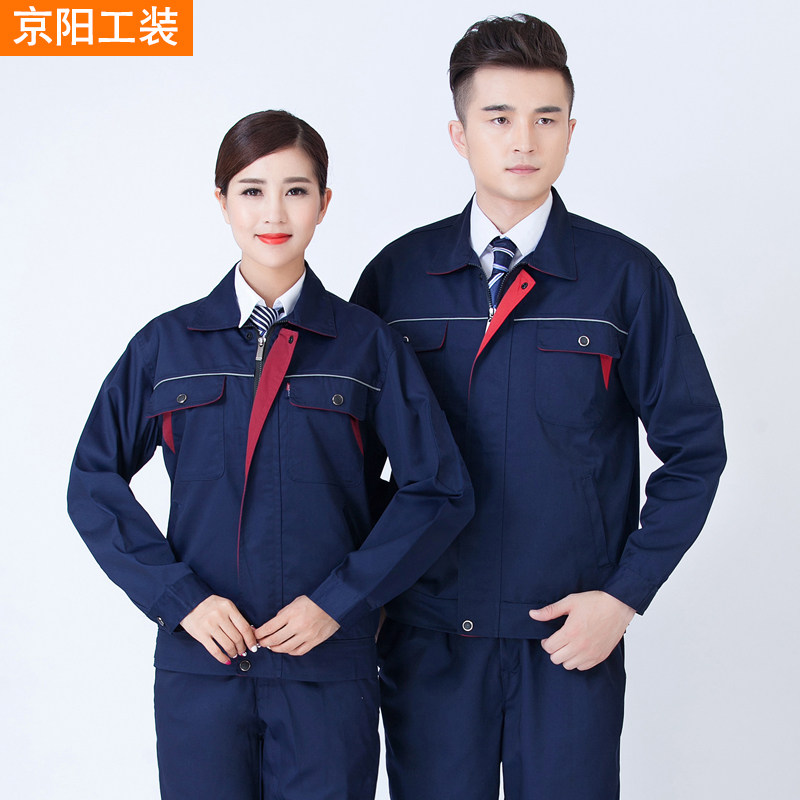 Spring and autumn long-sleeved overalls suit men's labor insurance clothing car maintenance clothing workshop factory clothing construction site construction tooling custom