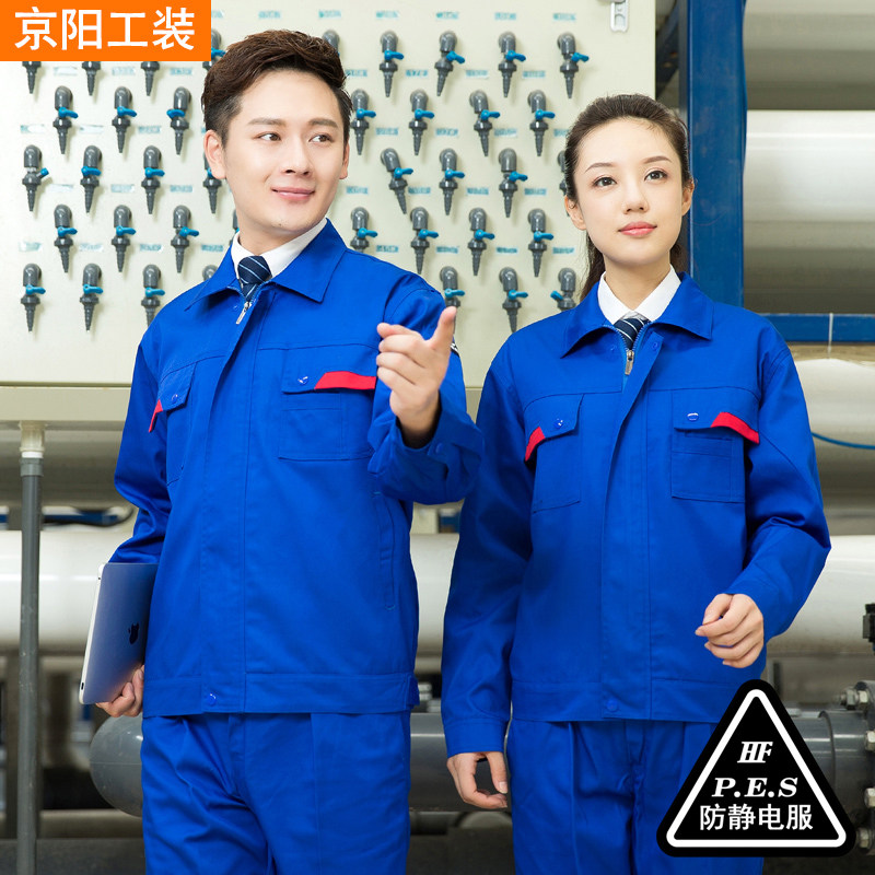 Anti-static work suit male wear Spring and Autumn long sleeve electrical labor clothing thickness factory workshop gas station
