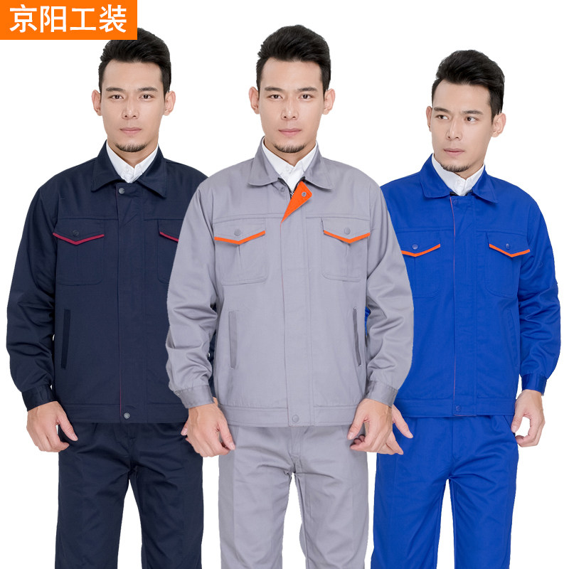 Work clothes set male and female long-sleeved auto repair work clothes factory workshop welding maintenance labor insurance work clothes set