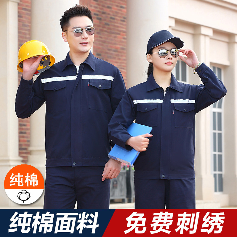 Cotton long-sleeved overalls suit men's labor insurance clothing factory workshop pure cotton welding work clothes spring and autumn construction site engineering clothes