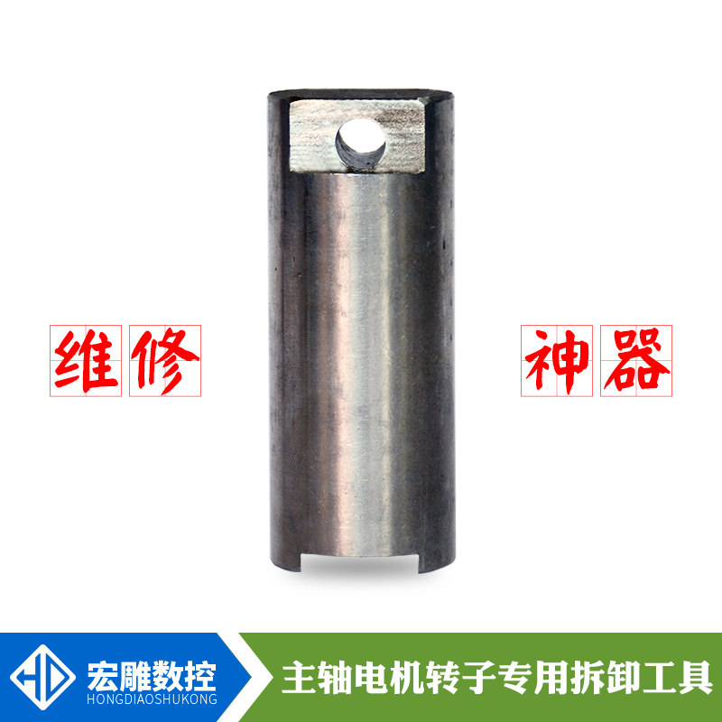 Prosperity Jester Maintenance Engraving Machine Spindle Motor Disassembly Special Tool Rotor Disassembly