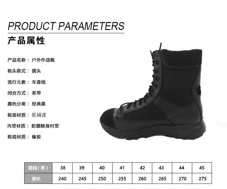 Bottes militaires ZHAOSENSHI en Anti-fourrure - lumière - Ref 1398568 Image 5