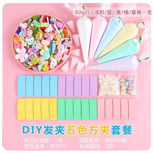 Кремовая заколка для волос, набор материалов, лента, комплект, шпильки для волос, аксессуар для волос, челка, «сделай сам», популярно в интернете