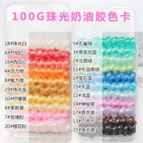 Реалистичная жемчужная кремовая силиконовая грудь, хваталка ручной работы, чехол для телефона, DIY