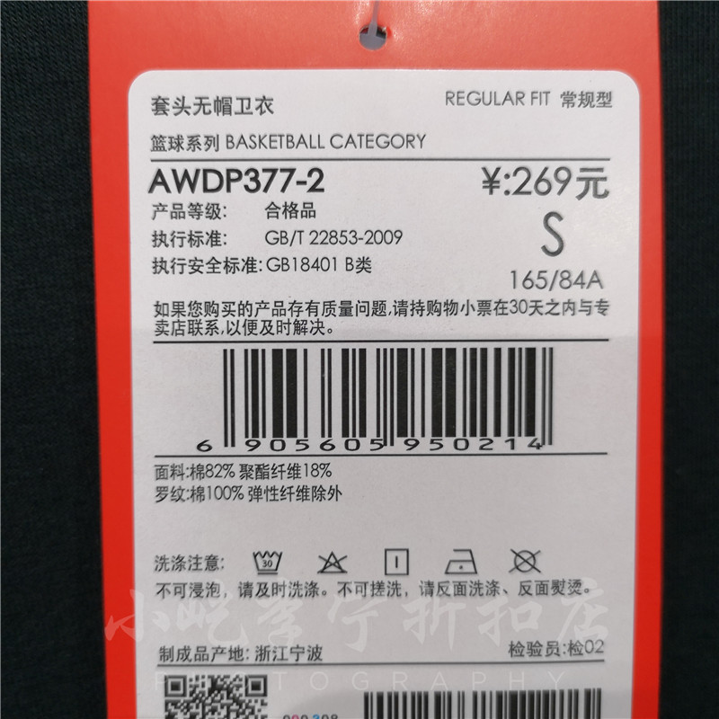 Li Ning Weiyi 2019 mới BADFIVE thời trang nam ngụy trang áo len trùm đầu không mui AWDP377 / 419 - Thể thao lông cừu / jumper váy hoodie