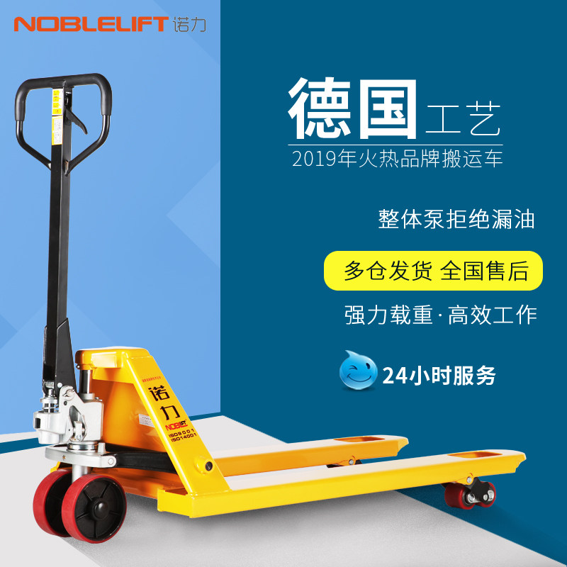 Nori Pile High Machine 2 ton 2 5 ton 3 ton Manual Hydraulic Carrying Caravan Lift Truck Lift Truck Ground Bull Loading And Unloading Hand Pull Cart