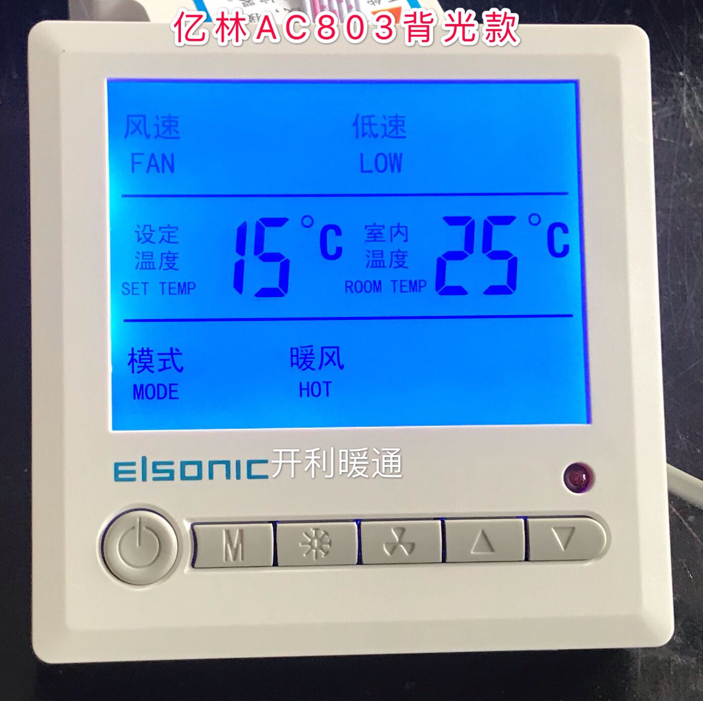100 million Forest Thermostat Central Air Conditioning Ventilator Coil Panel Switch Temperature Controller AC803 Line Control