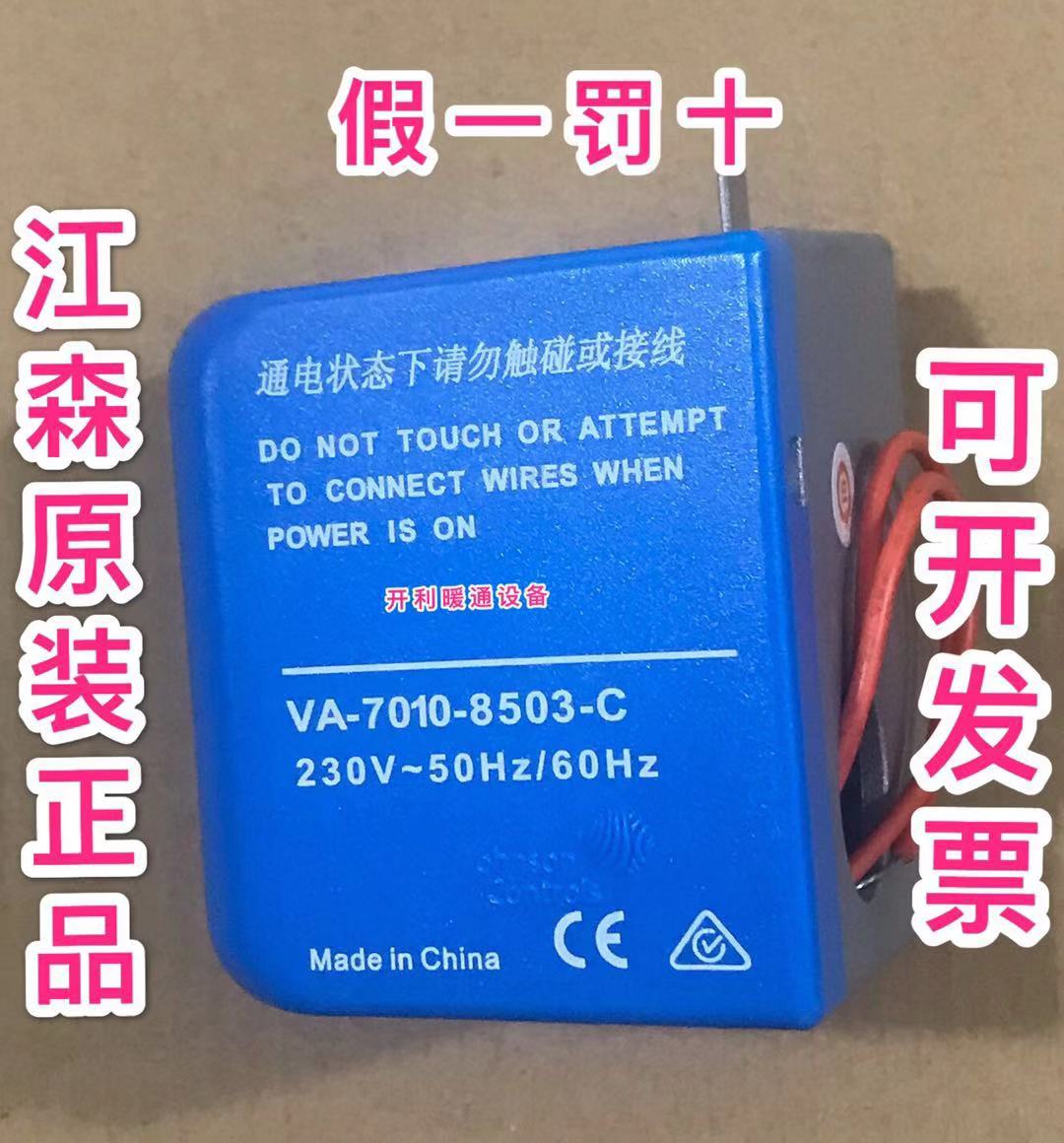Original fitting Jiangsen Electric two-way valve VA-7010-8503 ventilator coil walking water two electrifying magnetic valves DN20