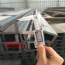 12 5# Channel steel hot-dip galvanized channel steel zero-cut channel steel steel structure Channel Steel Curtain Wall channel steel