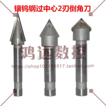 Alloy straight shank inverted angle drill tool 16)20)25)30)35*90 ° 60 ° 120 ° countersink tip over center