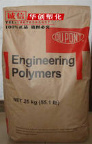 PA6 US DuPont 105HSL injection moulding grade low temperature resistant and bending resistance abrasion-resistant lubricating toughening bearing nylon