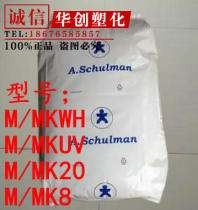 ABS PA US Shulman M MK WH UV 20 8 High Just Anti-UV Plastic Raw Materials