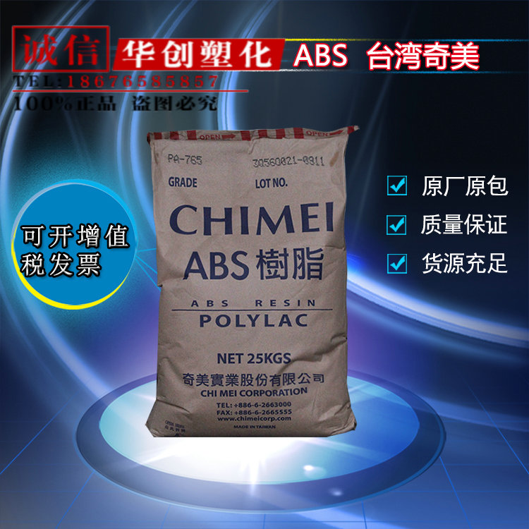 Transparent grade PMMA Taiwan Chimei CM-211 High flow high temperature resistant acrylic raw material