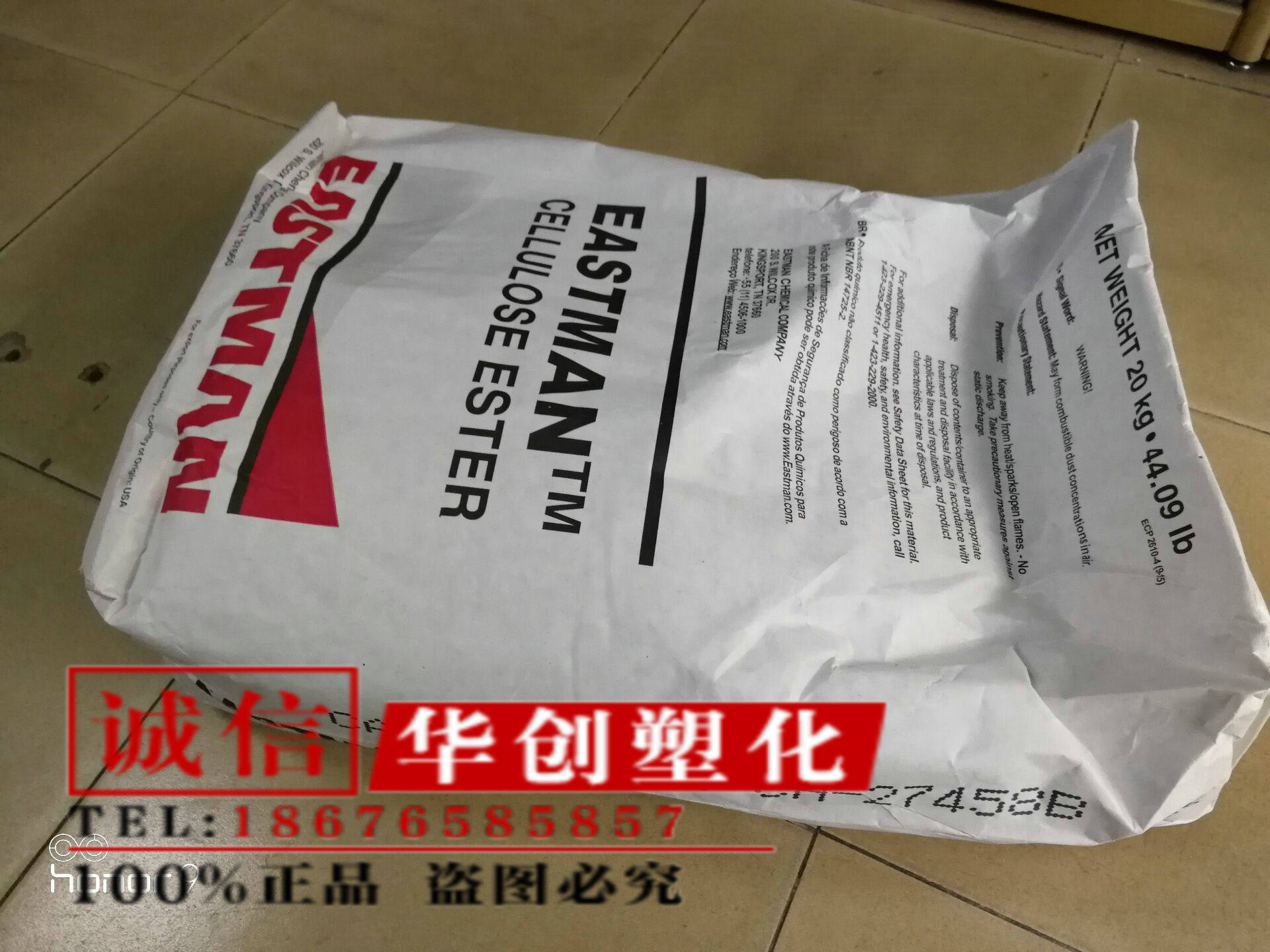 Ink paint Car special CAB US Isman 381-0 5 acetate butyrate cellulose plastic raw material