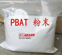 PBAT powder micro powder fine powder polyadipic acid food grade medical grade biodegradable PBS powder