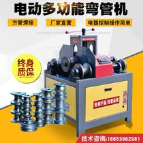 Electric pipe bender small hydraulic Bender multifunctional square tube round pipe 76 weighted greenhouse steel pipe rolling machine