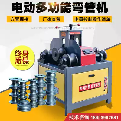 Electric pipe bender Small hydraulic bending device multi-function square pipe round pipe 76 heavy greenhouse steel pipe winding machine