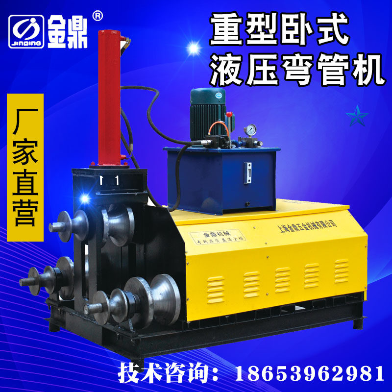 Electric horizontal pipe bender Fully automatic electric hydraulic pipe bender Bending processing CNC greenhouse square pipe bending machine