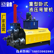 Electric horizontal pipe bender automatic electric hydraulic pipe bender pipe bending machine CNC greenhouse square pipe bending machine