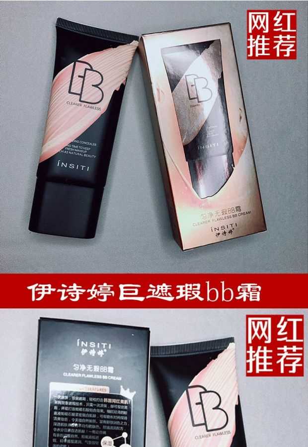 Yi Shi Ting thậm chí còn làm sạch BB cream dành cho phụ nữ mang thai nam và nữ sinh viên dạng lỏng đặc biệt để che vết đốm bb cream là kem gì