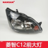 Применимо популярные фары фары Lingzhi V3 Lingzhi, чтобы сделать переднюю фару Dongfeng Fengxing Lingzhi N40an