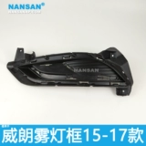 Применимо к яркой стержне бейквейлентной рамки тумана 15-17 садорант вегетарианец впереди туманный свет световой ламп.