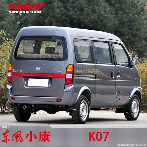 Применимо к Dongfeng Well -Off K07 Задний хвостовой светильник.