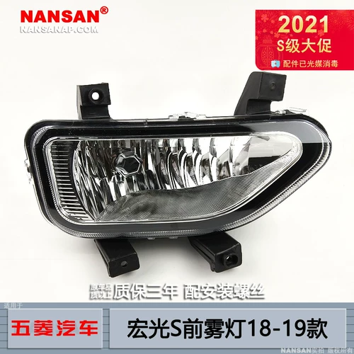 Применимо к сборочному туману Hongguang.