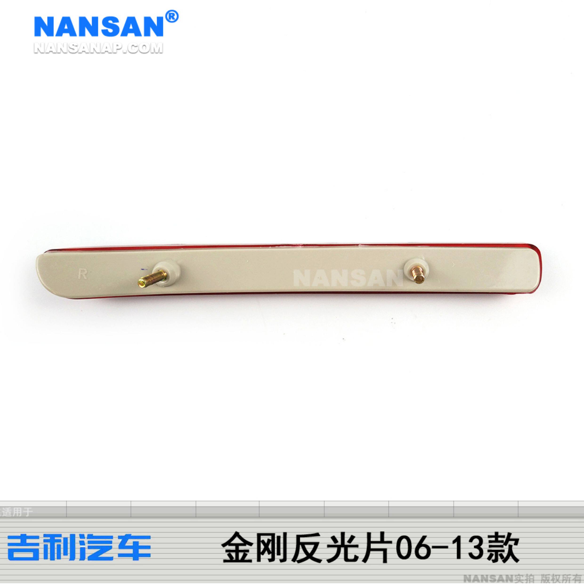 Противотуманные фары 适用于吉利金刚后杠灯06-13款吉利后雾灯金刚后杠反光片雾灯s18zb Nansan