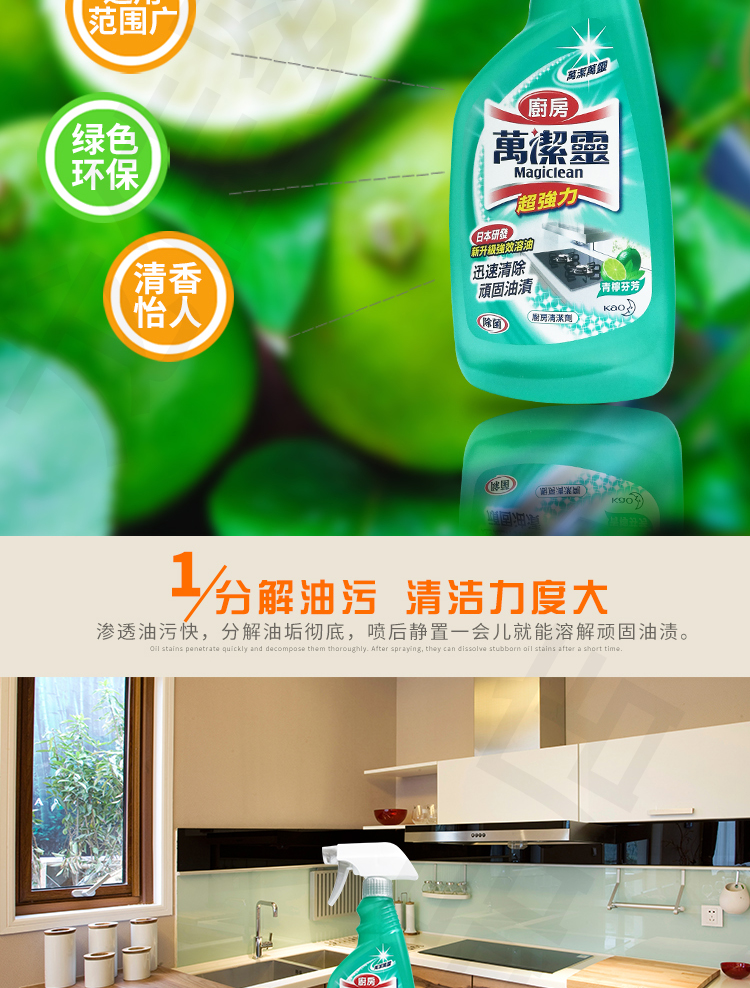 Hồng Kông nhập khẩu vòi rửa nhà bếp Kao Wan Jie Ling + bộ làm sạch nạp tiền - Trang chủ 	nước tẩy ố kính nhà tắm	