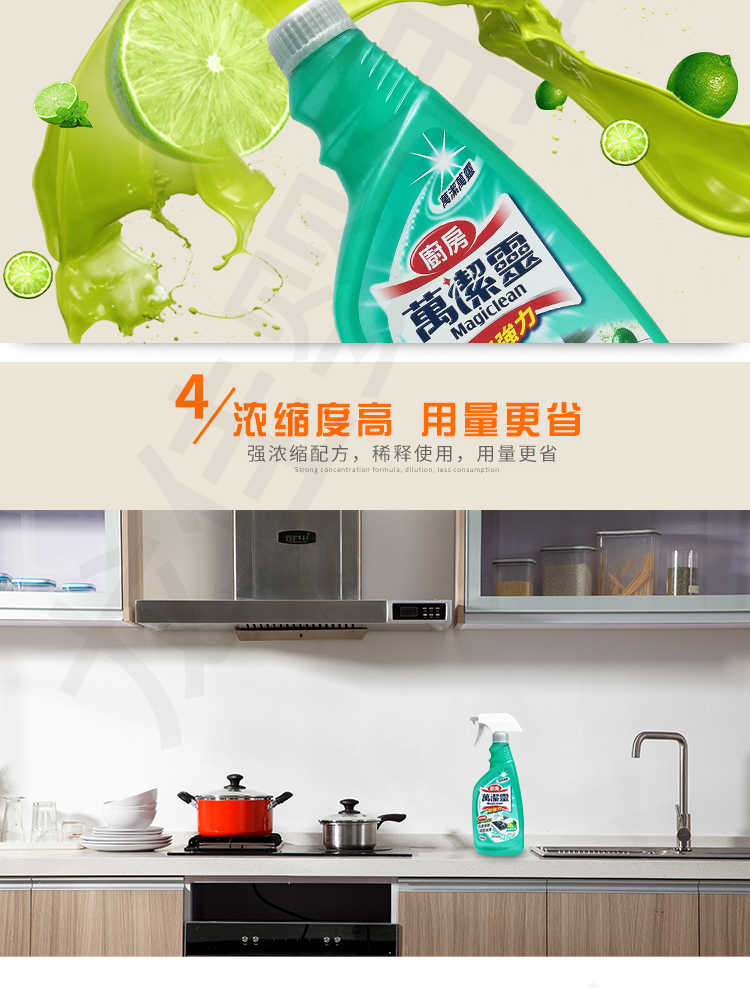 Hồng Kông nhập khẩu vòi rửa nhà bếp Kao Wan Jie Ling + bộ làm sạch nạp tiền - Trang chủ 	nước tẩy ố kính nhà tắm	