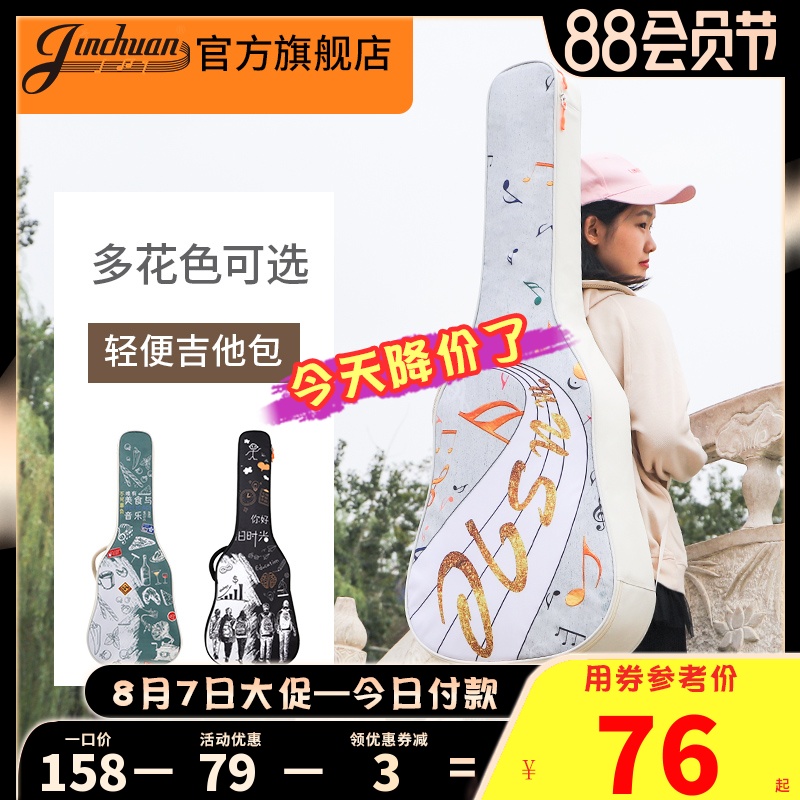 jinchuan folk guitar bag electric guitar bag 41 inch guitar backpack female cute guitar bag personality graffiti