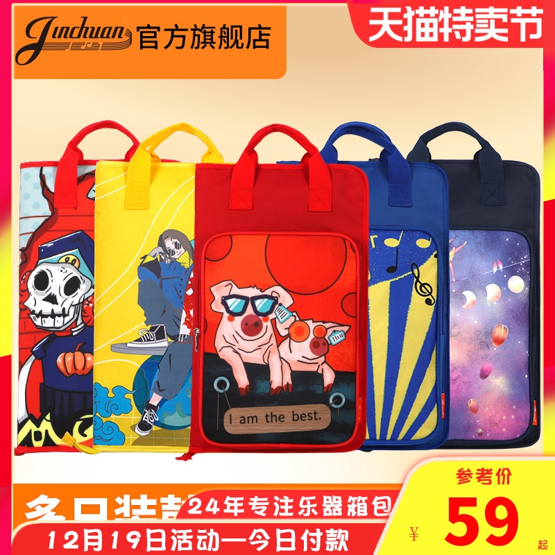 jinchuan Drum Bars Bucket Bucket Drum Pack Drum Bag Set Children Drum Bag