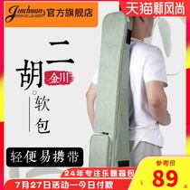 jinchuan Erhu bag soft bag Lightweight breathable thickened Erhu piano bag can be carried back and carry Erhu shoulder bag bag cover