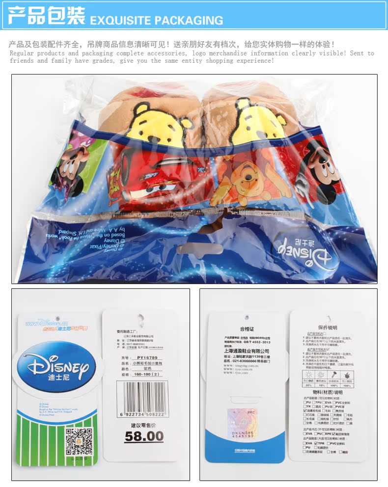 Chaussons enfants en suède DISNEY pour hiver - semelle autre - Ref 1033259 Image 35