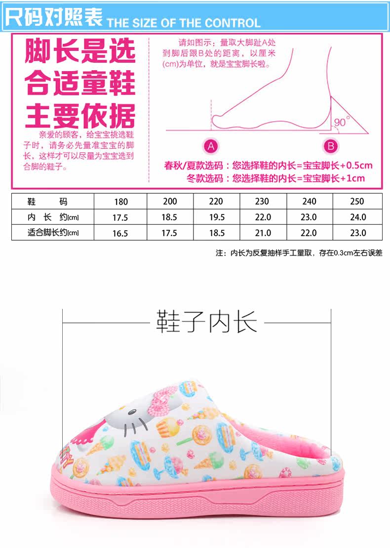 Chaussons enfants en autre HELLO KITTY pour hiver - semelle autre - Ref 1010793 Image 8