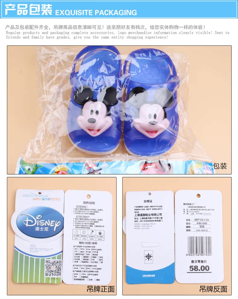 Chaussons enfants en autre DISNEY pour été - semelle autre - Ref 1033240 Image 19