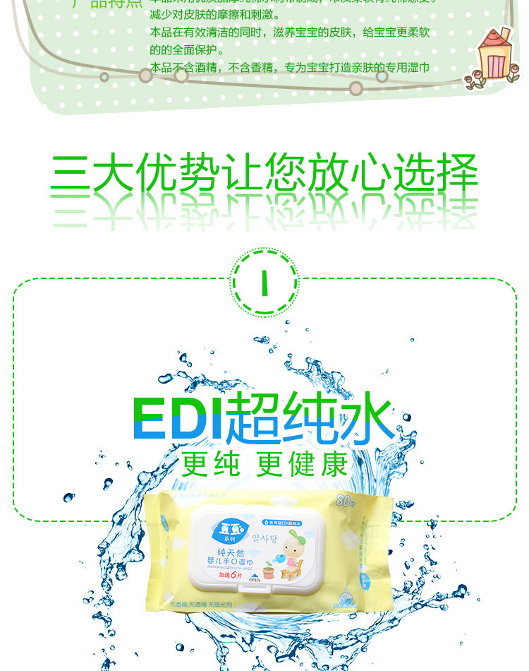 Hàn Quốc thạch đậu bé lau giấy 86 bơm che khăn lau tay bé BB lau sơ sinh khăn ướt cho trẻ sơ sinh