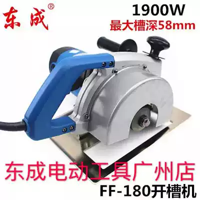 Dongcheng double knife multi-piece dust-free one-time forming wall groove cutting machine Z1R-FF-110 180 grooving machine