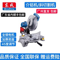 Dongcheng J1X-FF-255 355 aluminum sawing machine 10 inch inclined cutting machine 14 inch medium aluminum machine Dongcheng aluminum cutting machine