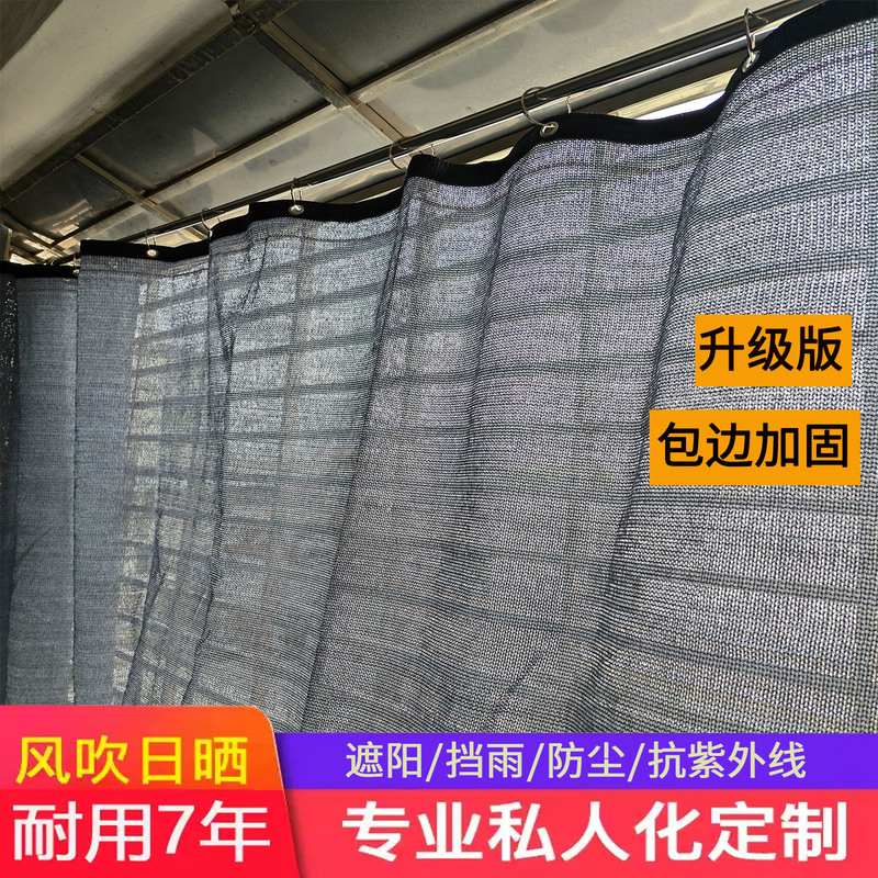 Silver Six-Needle Encrypted Sunshade Net, Sun Protection Net, Movable Curtain-Style Heat Insulation Net, Rainproof and Light-Blocking Net for Succulents, Free Shipping Silver Six-Needle Encrypted Sunshade Net, Sun Protection Net, Movable Curtain-Style Heat Insulation Net, Rainproof and Light-Blocking Net for Succulents, Free Shipping
