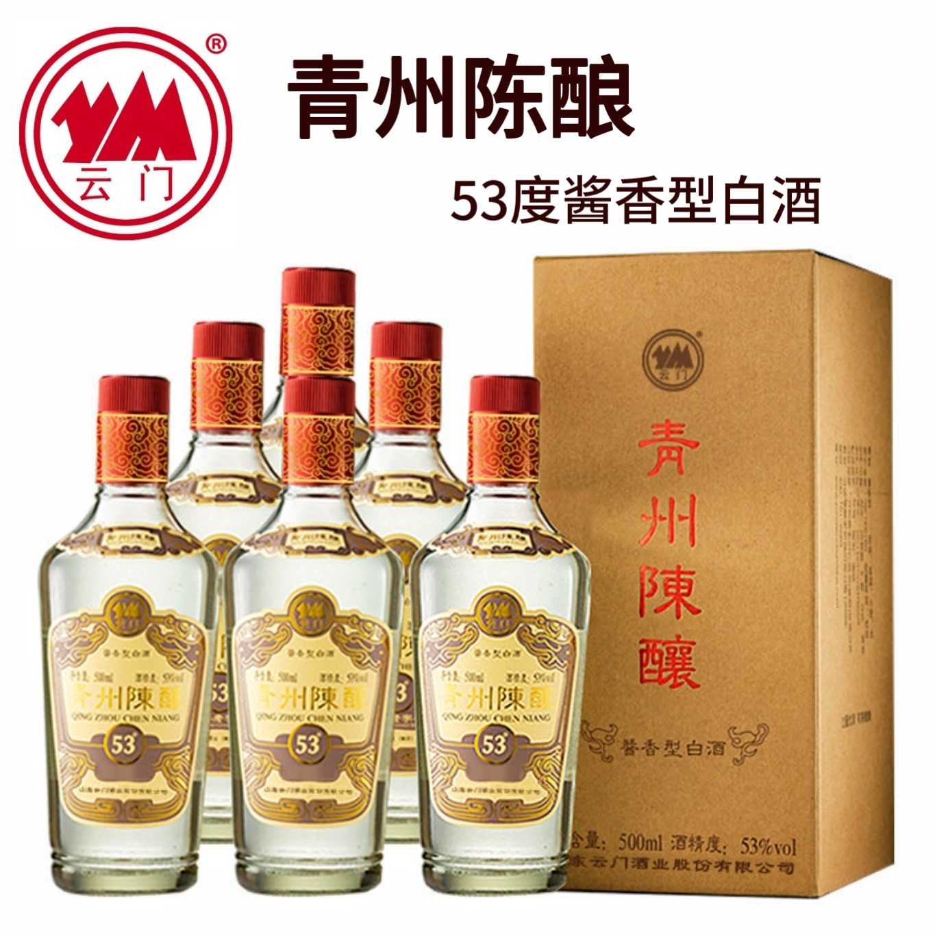 钓鱼台19号酒53度酱香型白酒500ml*6瓶整箱装：高端酱香，品味经典