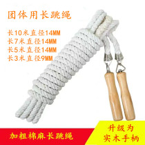 Group cotton and linen collective long rope 5 meters 7 meters 10 meters multi-person jump rope student adult group team fitness skipping rope