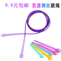 Plastic steel wire body Education Committee designated adult kindergarten children primary and secondary school students with lightning skipping rope