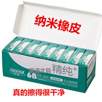 Tuqiang student pure 6B nano material dust-free less scraps eraser environmental protection rubber creative stationery