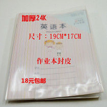 24K thick English mathematics language writing text transparent cover homework book cover book skin 1 bag has 10