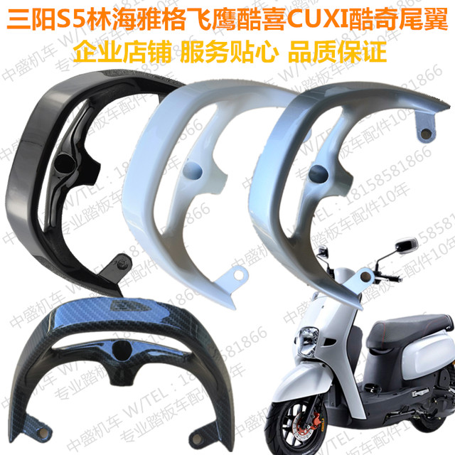 Sanyang cnsy Linhai Feiying cool rear wing rear armrest