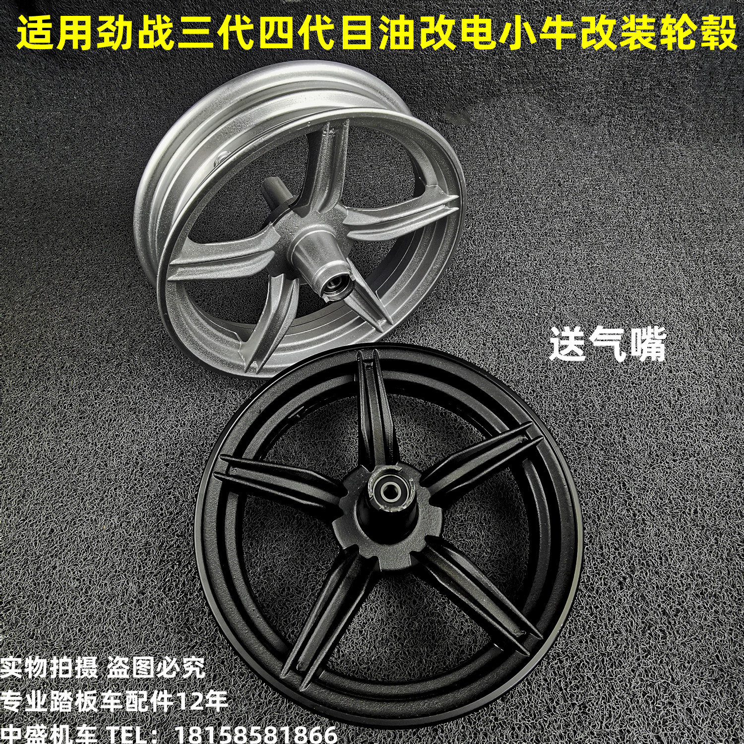 Application of Linhai Flying Eagle Surging Fight Three Generations Of Four Generations With Oil Change Electric BWS Calf N1S Retrofit Front Hub Aluminum Wheel Steel Ring-Taobao