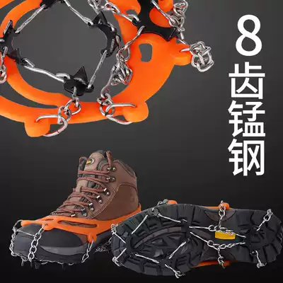8 teeth manganese steel crampons outdoor non-slip shoe chain snow cover ice catch snow snow mountain elderly anti-fall shoe nails